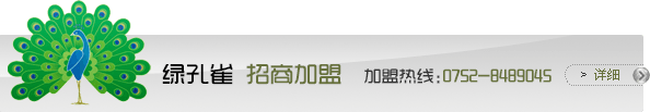 （招商加盟广告banner）